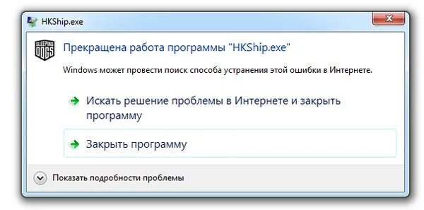 Работа программы будет прекращена. Работа программы будет прекращена