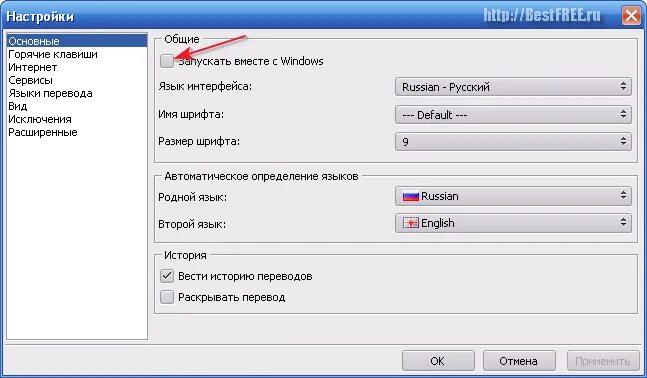 Переводчик default. Translate with me. Pdf handler как исправить. Default программа. Как в outlook установить шрифт по умолчанию.