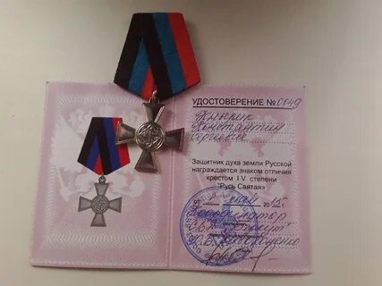 Орден службою и храбростью