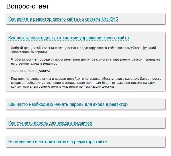 Ответы на вопросы в сми. Вопрос ответ на сайте пример. Вопросы на сайте. Вопрос ответ оформление. Страница вопрос ответ.