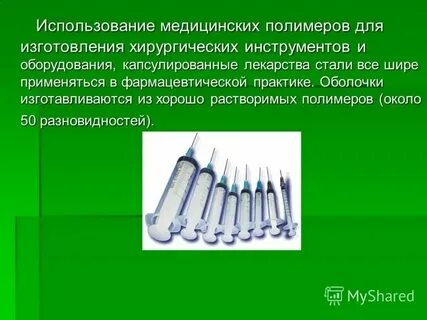Применение гигиенических знаний на практике называется