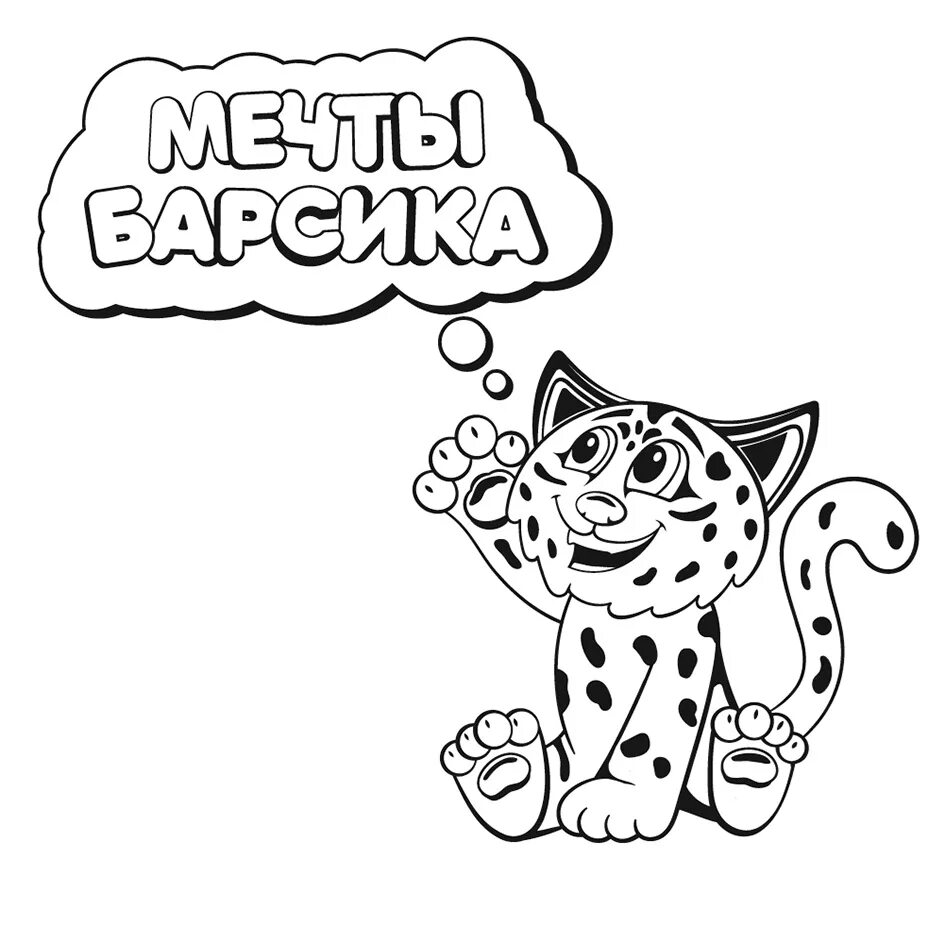 Под пингвин. Игра которую озвучивает барсик. Тэцевская казань магазин игрушек. Мечты барсика казань. Игрушки казань тэцевская мечты барсика.