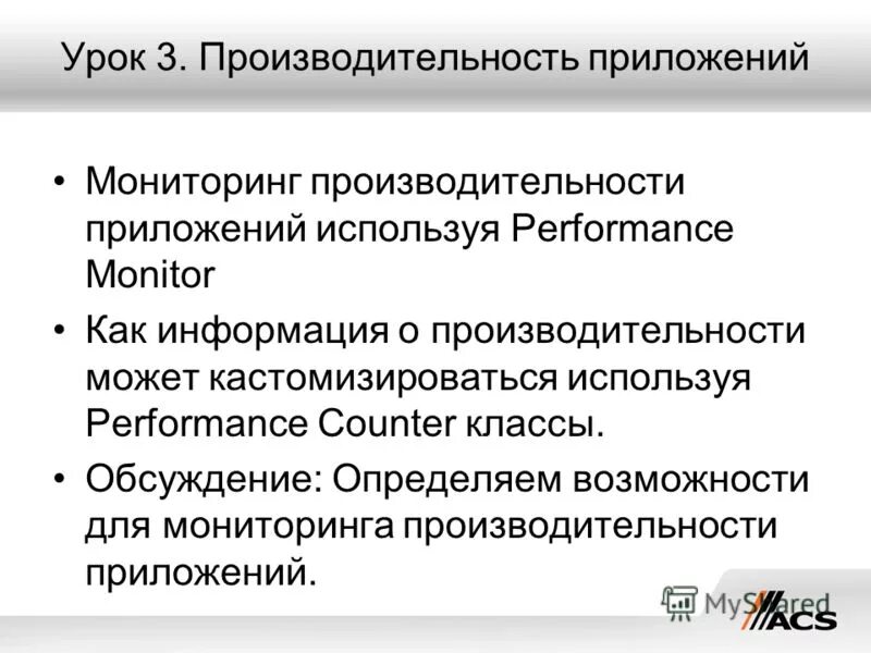 Мониторинг производительности приложений. Приложения для продуктивности. Система мониторинга производительности. Системы управления производительностью приложений. Мониторинг производительности приложений.