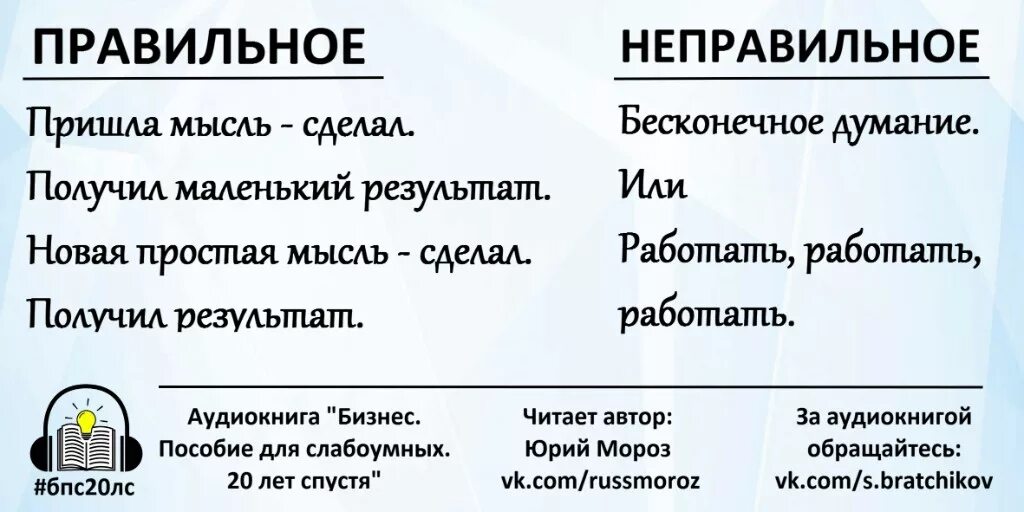 Правильное и неправильное мышление. Негативные и позитивные мысли. Правильное и неправильное мышление. Правильное мышление. Мысли человека материальны.