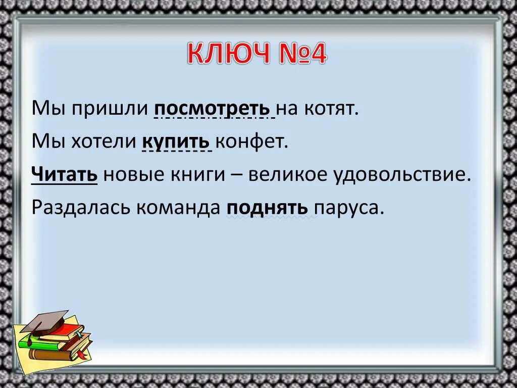 Роль глагола в предложении. Синтаксическая роль глагола в предложении. Как определить роль глагола. Мы придем.