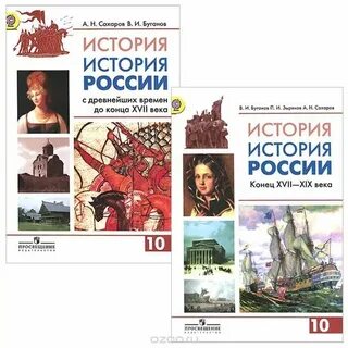 Учебник по истории боголюбов