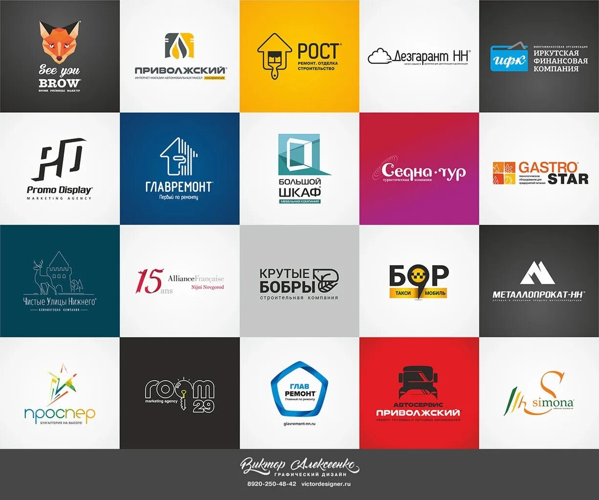 Компании занимающиеся сайтами. Название фирмы. Названия дизайнерских фирм. Оригинальные логотипы. Дизайнерские эмблемы.