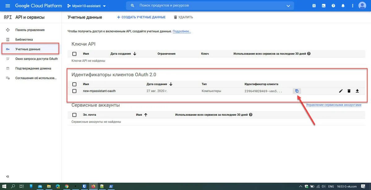 Гугл id. Гугл id