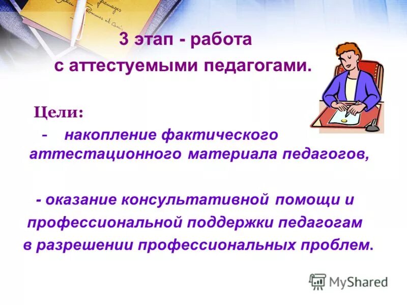 сайт материалы педагогам. диплом конкурс методических разработок. сайт материалы педагогам. образовательные сайты. сайт материалы педагогам.