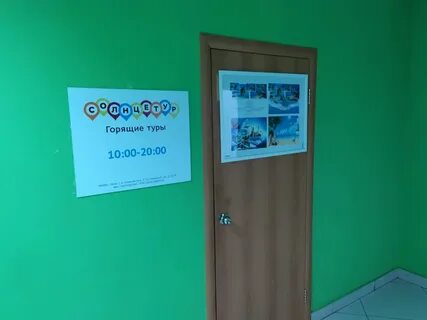 Турагентство пенза