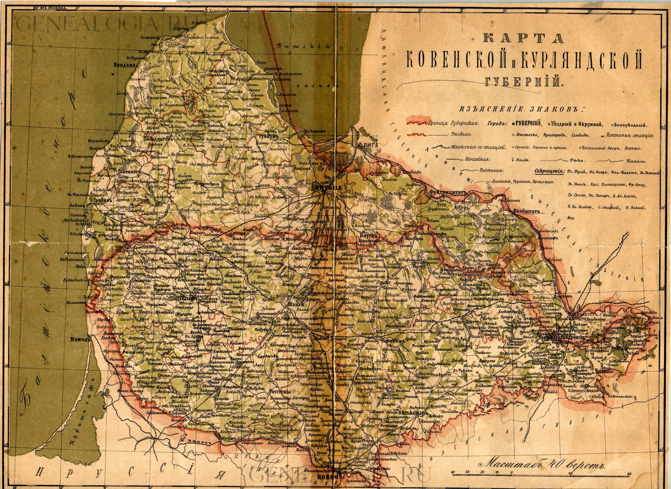 Город центр российской губернии. Ковенская Губерния 19 век. Ковенскаякая Губерния Российской империи карта. Ковенская Губерния город Ковно. Ковенская Губерния Российской империи.