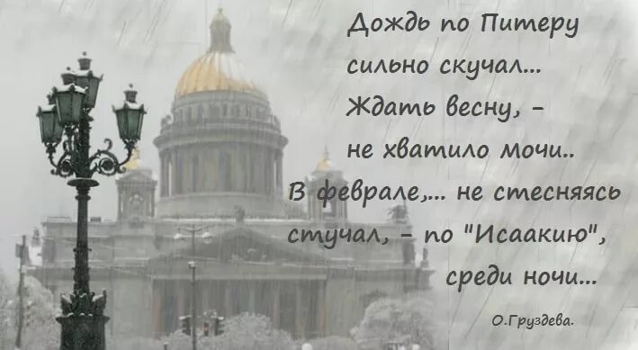 В питере 8
