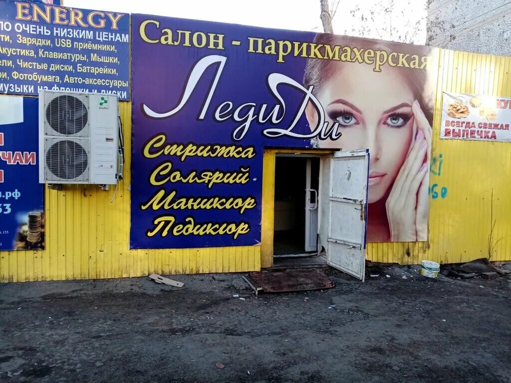 леди ди парикмахерская. салон леди ди тула. леди ди невинномысск салон. салон красоты леди. леди ди салон люберцы.