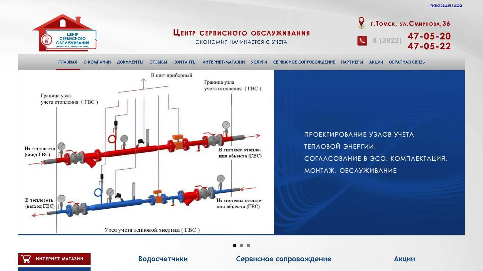 Организация учета тепловой. Схемы узла учёта тепла с одним расходомером. Схема монтажа узла учета тепловой энергии. Схемы узла коммерческого учёта тепла с одним расходомером. Узел учета ГВС схема.