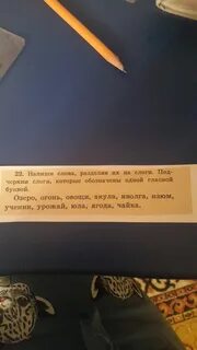 22 написано