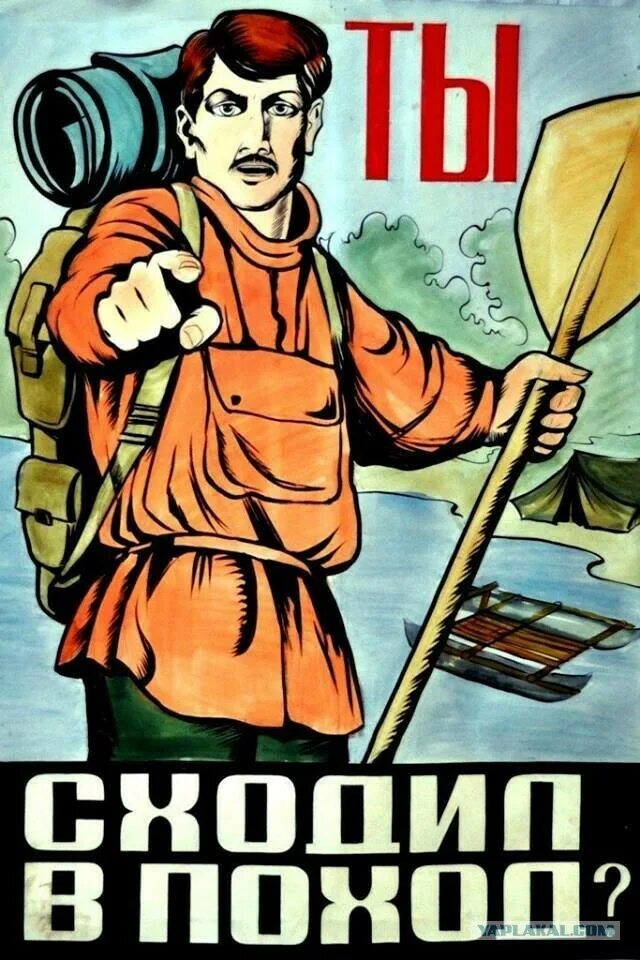 Собирайся поскорее