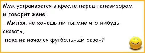 Бывший муж устроился на работу. Анекдоты про Ржевского. Анекдот про поручика Ржевского и Наташу. Шутки про поручика Ржевского. Анекдот про Ржевского и Ростову.