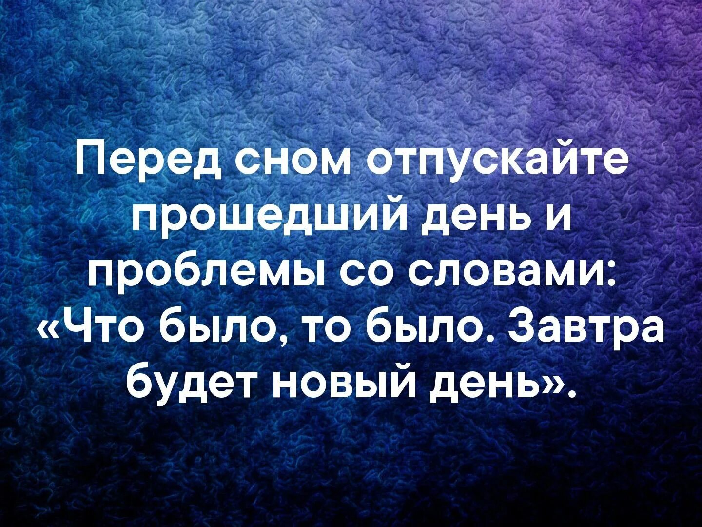 И приведет к новым проблемам. Завтра новый день цитаты. Завтра будет новый день цитаты. Цитаты про завтра. Цитата дня.