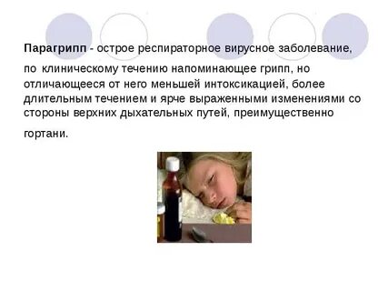 Острые респираторные заболевания это