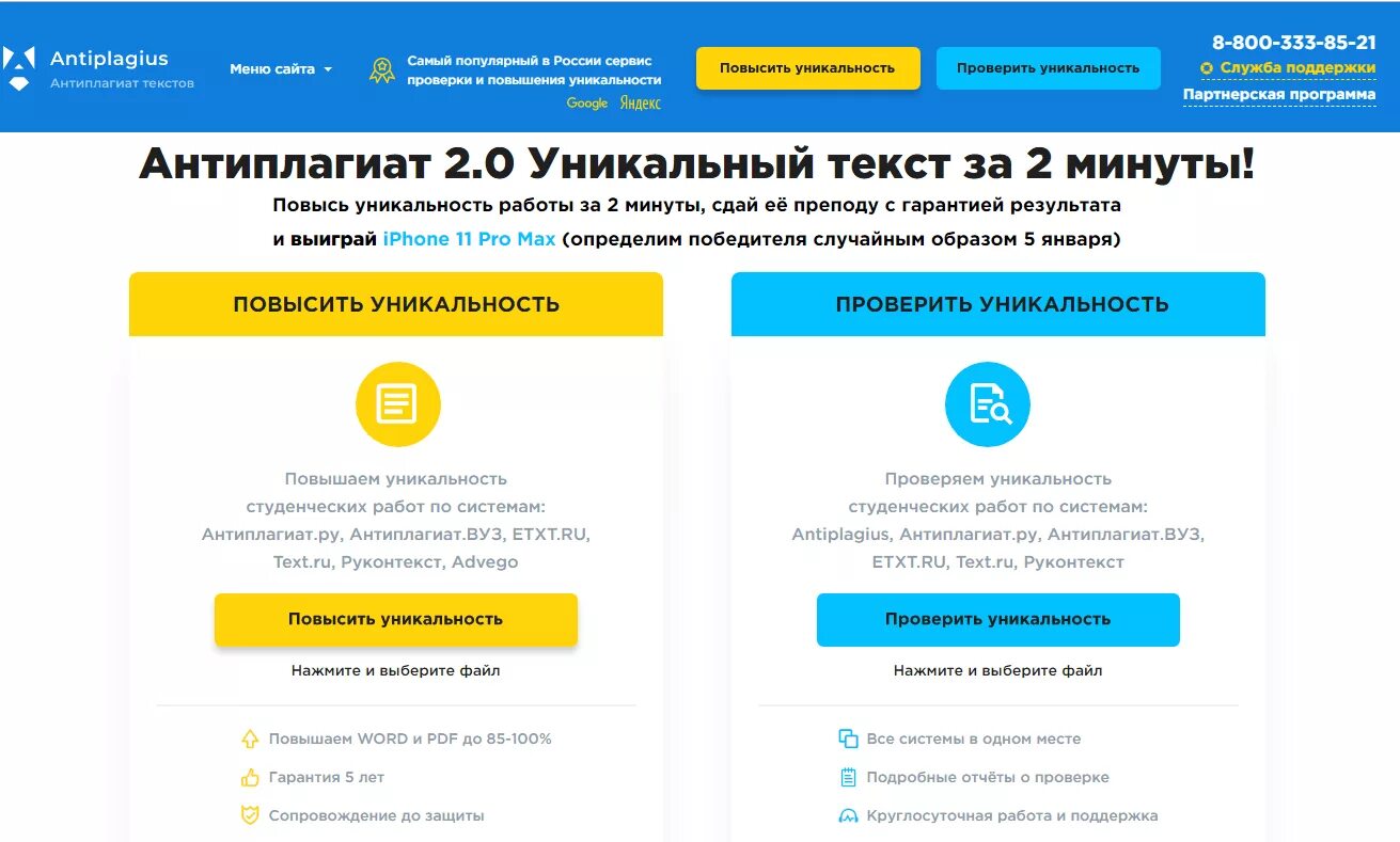 Повысить оригинальность антиплагиат вуз. Оригинальность курсовой работы. как повысить оригинальность курсовой. как повысить уникальность текста в антиплагиате. как проверить курсовую на оригинальность.