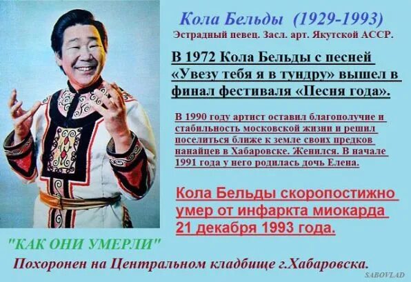 Увезу тебя я в тундру": даже рокеры из "ЧайФа" аплодировали Кола Бельды - KP.RU