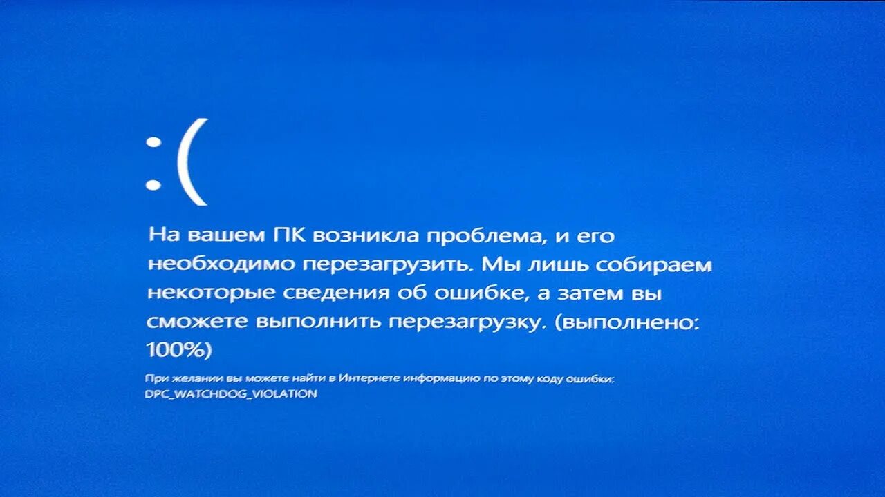 Dxgmms2 синий экран windows 10. Синий экран виндовс 10. dxgmms2.sys синий. синий экран exe. ошибка синий экран windows 10.