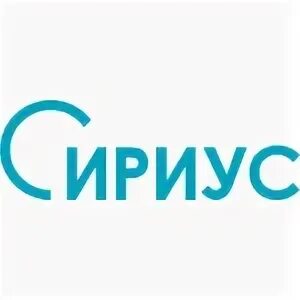 Сириус 13