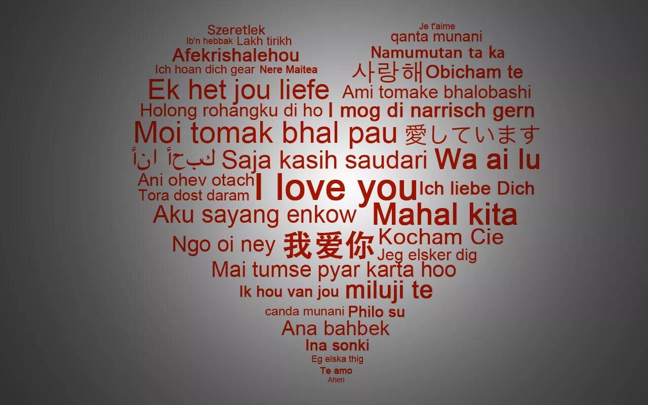 Я люблю тебя на всех языках текст. Я тебя люблю на разных языках. Слово я тебя люблю на разных языках. Любовь на разных языках.