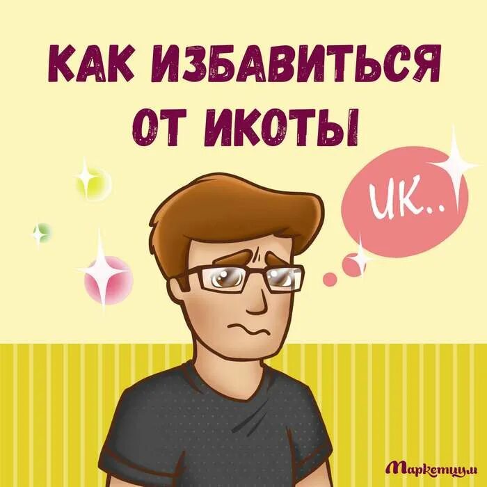 Как избавиться от икоты дома. Как избавиться от икоты. как изщбавитьс яот иктоы. как избавиться отк икоты. кпк тзбавиться от икоты.