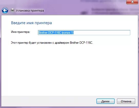 Как сделать принтер сетевым подключить и установить настройки