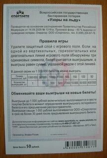 Сайт выигрыша билетов