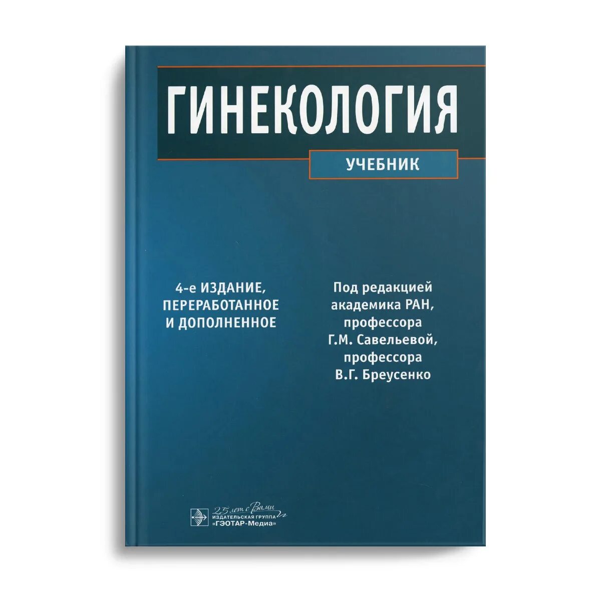 Пособие по акушерству