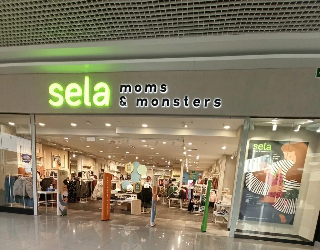 Реклама sela. Moms Monsters магазин Sela Воронеж. Магазин одежды Sela. Села магазин. Магазин mom and Monsters.