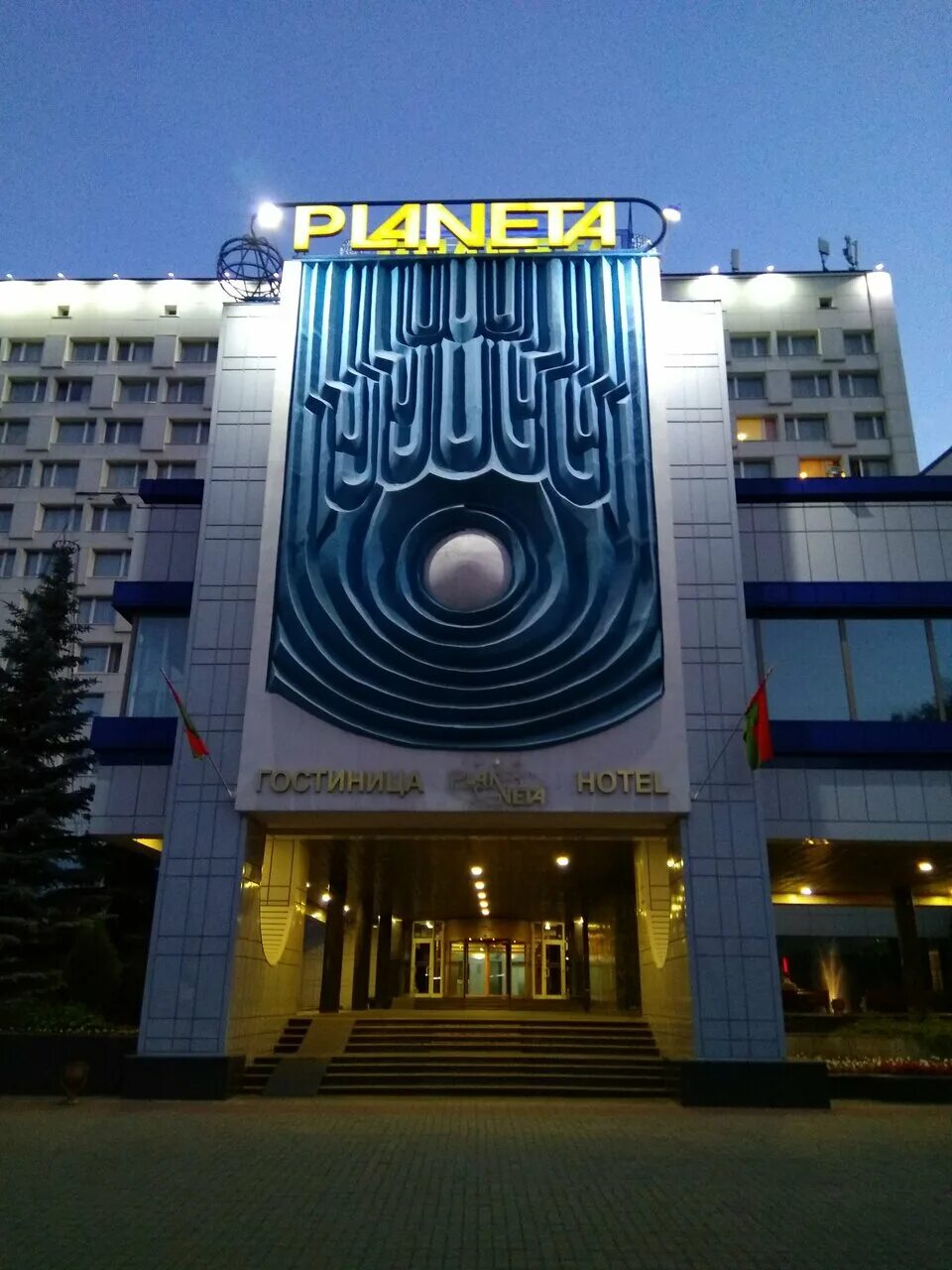 Отель планета минск. Гостиница планета минск. Победителей 31 1. Планета 3 минск гостиница. Победителей 31 1.