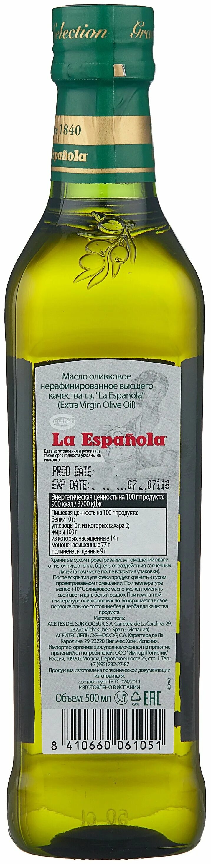 Оливковое масло la espanola