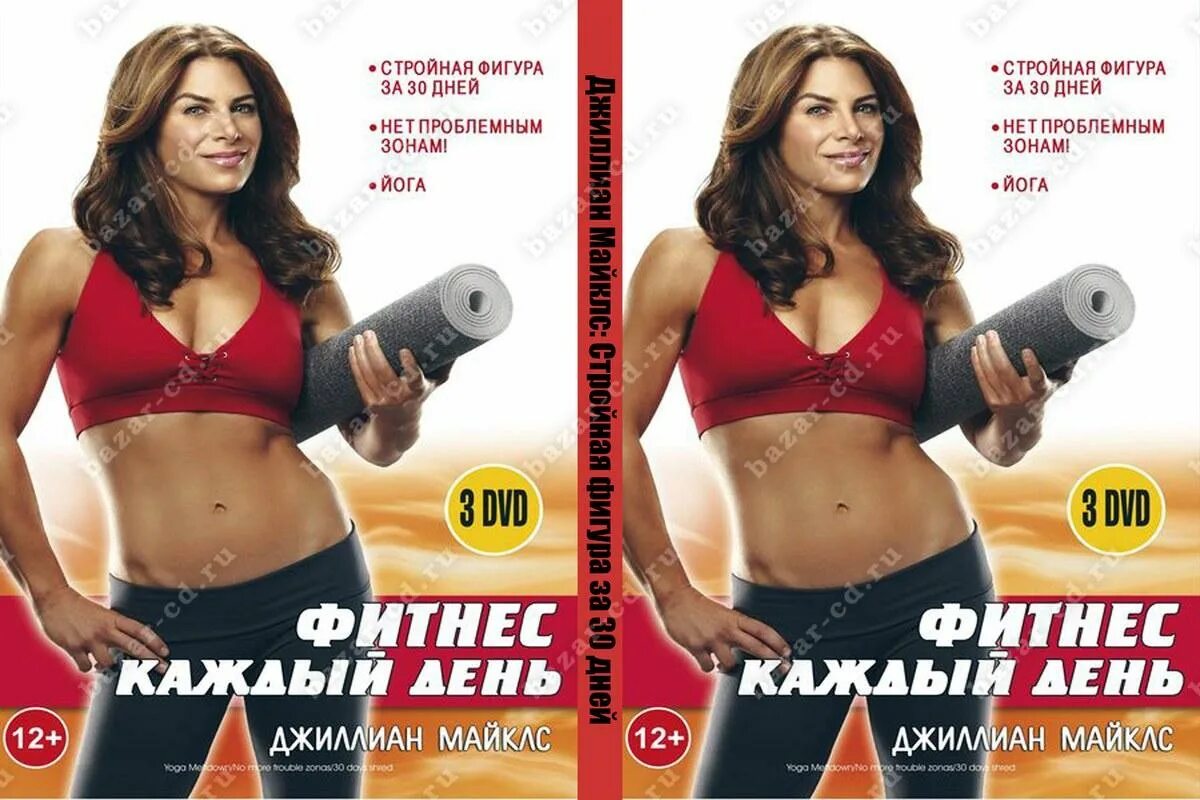 джилиан майклс 1 уровень 30. джиллиан майклс 30 дней. джиллиан майклс стройная отзывы. джулия майклс 30 дней похудения. 30 дней с джилиан майклс до и после.