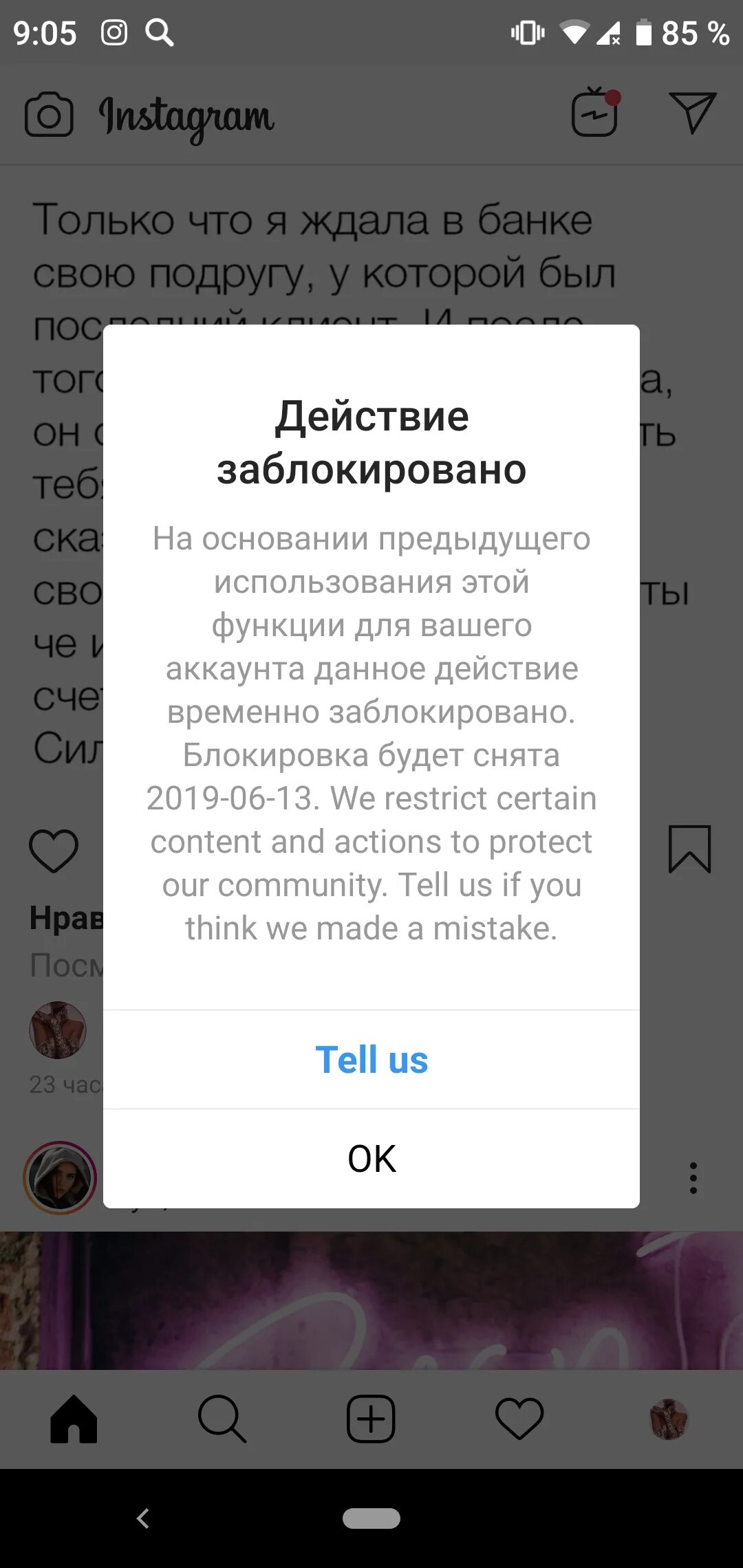 Почему меня заблокировали в инстаграме. Почему меня заблокировали в инстаграме