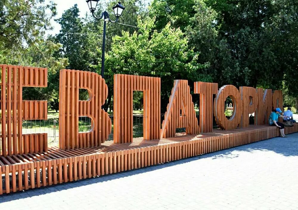 эко парк каньон кисловодск. название арт объектов. арт объект буква п в перми. название арт объектов. арт объекты для парка.