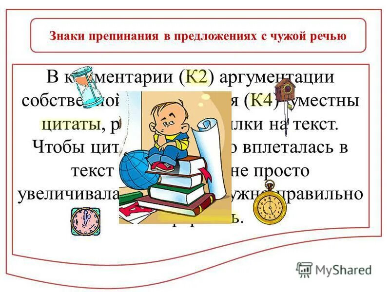 знаки препинания в предложениях. похвальное слово знакам препинания. похвальное слово знакам препинания. знаки препинания в конце предложения 2 класс. обращение упражнения.