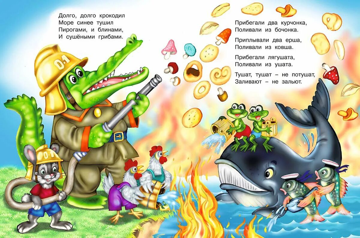 Крокодил синее море