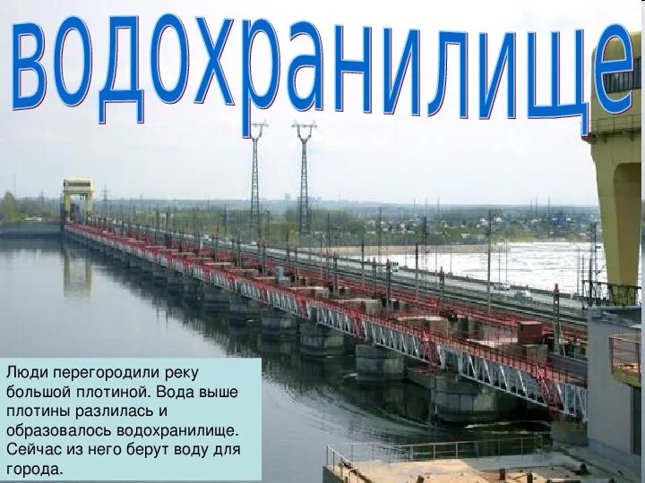 Люди перегородили реку большой плотиной вода