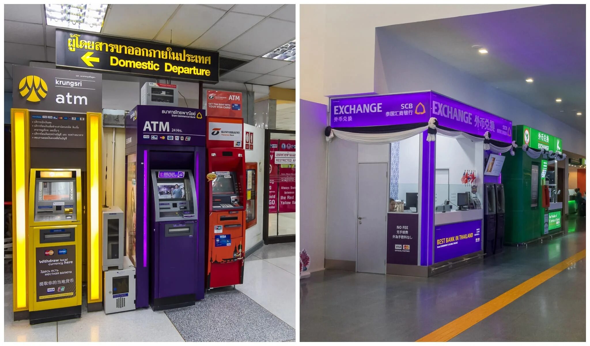 Терминалы валюты. Терминал обмена валюты. Банкоматы в аэропорту Пхукета. Автомат для обмена валюты. Симки в аэропорту Пхукета.