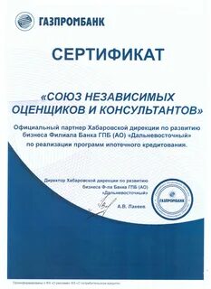 Аккредитация оценщиков в сбербанке