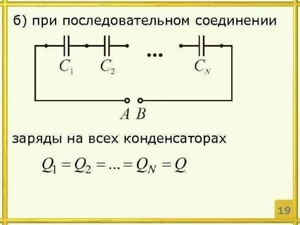 Общий заряд это