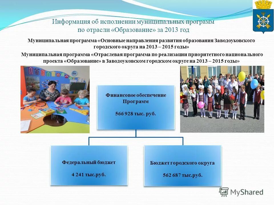 Национальный проект демография рф 2019-2024. Сегодня в рамках программы. Нико презентация. Цель и показатели национального проекта демография. Сегодня в рамках программы.