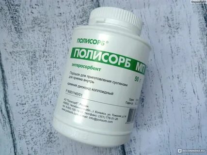 Полисорб при вирусных