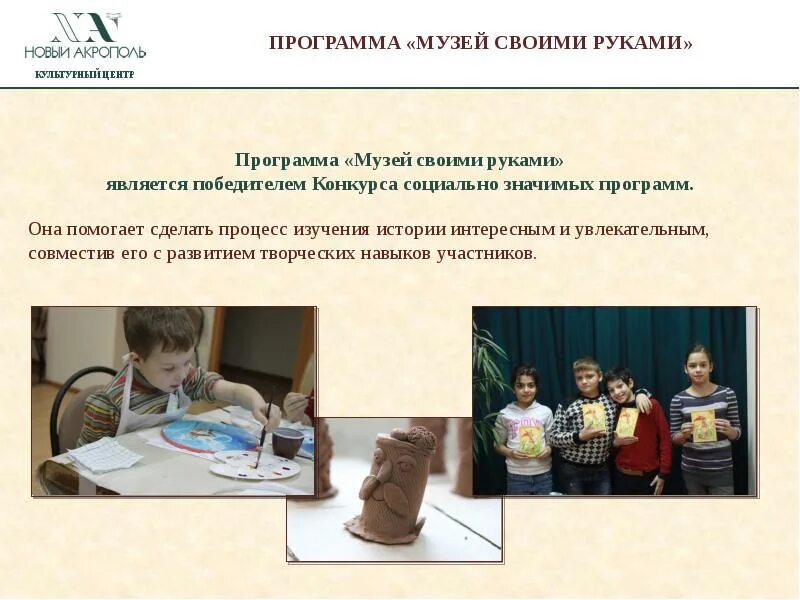 Программное обеспечение музей. Программа museum. Дополнительное образование музей. Ночь в музее картинки. Дополнительные программы в музее.