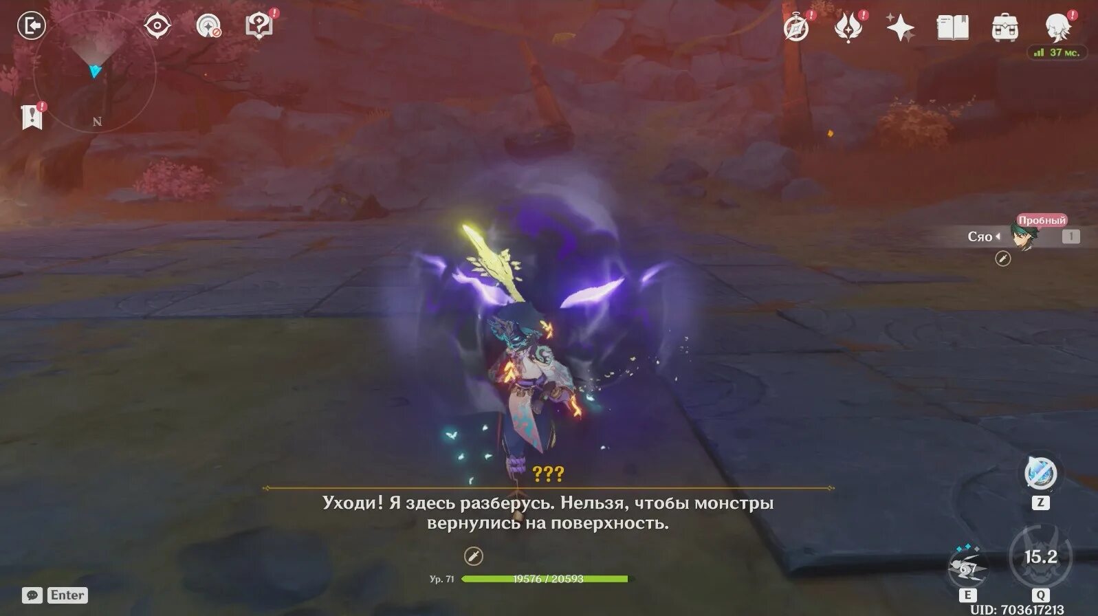 Конец пути геншин войдите в новое пространство. Конец пути геншин войдите в новое пространство. 3 геншин. Сяо геншин импакт. Конец пути геншин войдите в новое пространство.