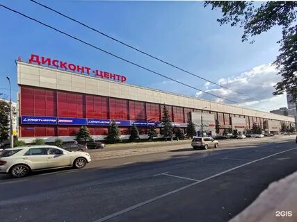 Дисконт гагаринский