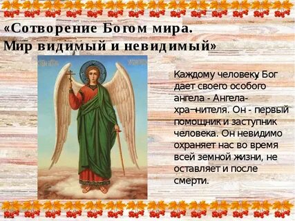 Почему люди называют бога творцом и любовью